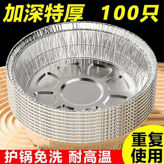 Famous tinfoil plate thickened and deepened air fryer household paper plate baking paper bbq meat paper high temperature resistance 20 pieces thickened food grade 7 inches 3-6 liter universal tinfoil plate
