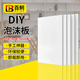 Baige white kt board safety warning stickers fire safety workshop management system signboard advertising lettering display board 40*60cm 5 sheets cw333541