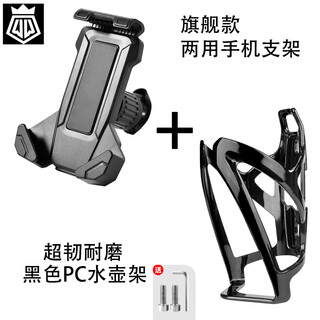Huili is suitable for xide sheng ad500/350/300 road bicycle mobile phone holder shock-proof original accessories large mobile phone holder + black water bottle holder