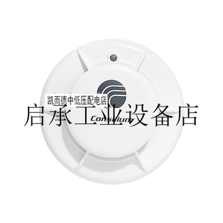 Salwico kang shilian marine ec-p smoke and fire detector 5200175-00a light sensing fire alarm probe white