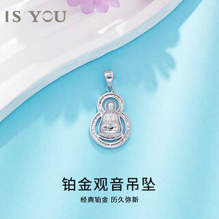 It’s you platinum solid guanyin gourd pendant, versatile simple neck jewelry, birthday gift for wife and girlfriend platinum guanyin gourd pendant, free silver chain, gold weight approximately 3.4g