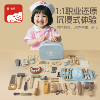 
Figani Children's House Playing Toys Medical Dentist Haircut Tools Little Doctor 4 Set Birthday Gifts