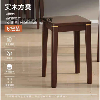 Zhongen solid wood stools for home stackable modern simple dressing stools living room dining table high stools catering commercial square stools upgraded copper style-6 pack_home