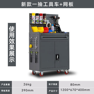 Huili de tool cart tool cabinet auto repair box hand push workshop iron sheet mobile drawer multifunctional storage stone gray one-pull tool cart + hanging net