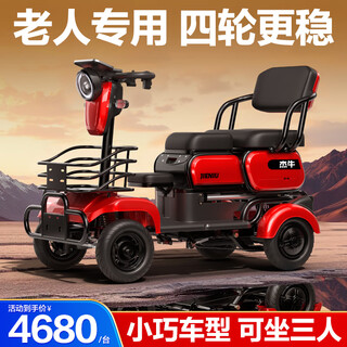 Jie niu elderly walking electric car four-wheeled minibus home elderly four-wheeled scooter moped battery car for three people 800w motor/48v35ah lithium battery/four colors optional
