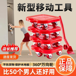 Kachi muning german quality moving artifact moving pulley heavy objects universal wheel moving bed home appliances furniture cabinet transport belt new washing machine special base universal 28 wheels