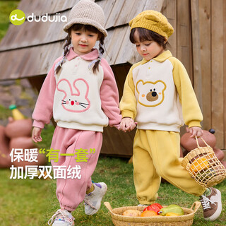 嘟嘟家儿童卫衣套装秋季男童裤子女童T恤秋款宝宝卡通两件套潮 黄色 90