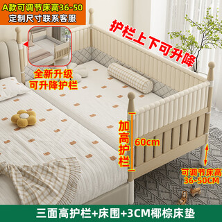 Gb goodbaby solid wood children's bed with high guardrails crib side bed, widened side crib, spliced large bed, liftable, three-sided high guardrails + bed rails + 3cm coconut palm mattress 180x100cm