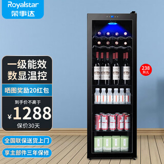 Royalstar ice bar refrigerator european style constant temperature wine cabinet hotel home living room refrigerator mini small single door office fresh display display sample tea beverage cabinet first class energy efficiency 238l digital display temperature + full refrigeration + blue light + wine rack