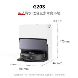 石头人G20S扫地机器人智能家用免手洗热水除菌大吸力新款吸拖一体机 G20S 水箱版
