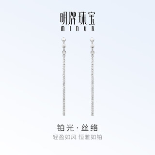 Ming brand jewelry platinum pt950 white gold platinum light silk earrings gift for women bfh0115 platinum earrings about 2.97 grams