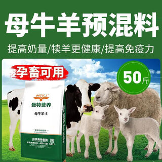 4 medium pig premix, good feed for pigs, growth fattening pig farm compound, large pig multivitamin, pig raising and suckling pig