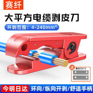 Sai fiber cable stripping knife stripping pliers iwiss large square rotary cutting type multifunctional stripping knife 4-240mm2 wire stripper manual cable quick stripper stripping artifact