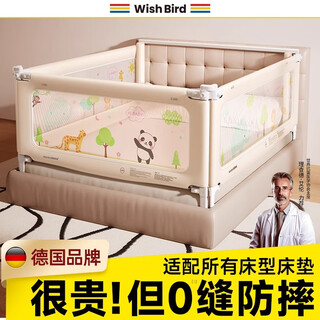 Wishful products german brand bed fence baby anti-fall guardrail children's bedside baffle baby raised bed guardrail german flagship 90kg load-bearing anti-fall lift model no punching + no clamping丨1.8+2+2m three sides