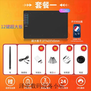 VINSA2023新款-文彩数位板可连接手机手绘板修图板电子网课绘画板 T1161超大板网课绘画款