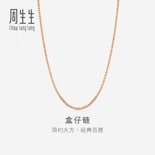 Chow sang sang (chow sang sang) k gold necklace 18k rose gold box pattern color gold necklace women's clavicle chain 03816n 40 cm