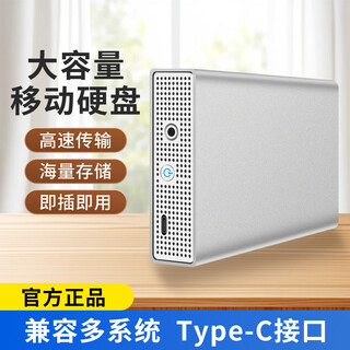 蓝硕移动硬盘大容量3.5英寸高速USB3.1机械企业级存储Type-c桌面存储外接 深灰色 6TB