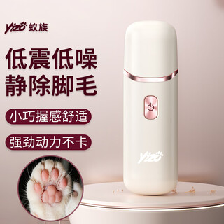 Ant pet cat shaver dog foot hair trimmer artifact cat foot hair trimmer electric clipper electric clipper