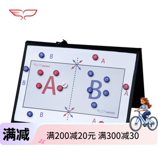 Yikun discs official direct sales vertical tactical board team frisbee folding competition coach dodge frisbee tactical board (including magnetism)