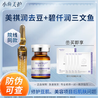 Meiqirun acne remover plus home care microneedle repair and fading acne marks pores blackhead oil control acne skin brightening acne moisture one acne remover + one biqianrun salmon regular style