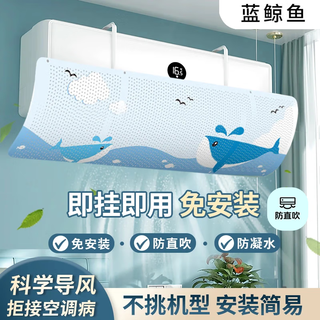Huaqizhigu air conditioning windshield prevents direct blowing, infant confinement fully covers the air outlet, windproof hanging air conditioner wind deflector universal