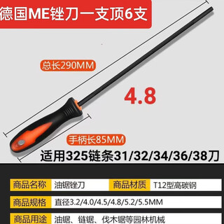 Wuyangbenzong imported from germany chain saw chainsaw chain file logging grinding chain special alloy steel round file 4.8 german me file