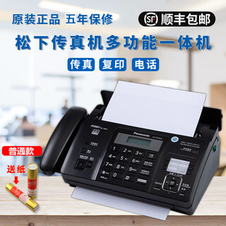 Sf express's new 7009 chinese display ordinary a4 paper fax, telephone and copy all-in-one machine with automatic pick-up, black gold (thermal paper type), manual paper tearing type