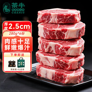 Tea beef 2.5cm thick cut steak, australian original cut grain-fed eye fillet 280g*6 portions, imported beef, straight from the source