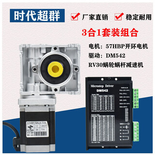 Yue changsheng rv030 turbine worm dm542 driver 57 high torque worm gear/reducer step 1 to 5 2 points 4n+rv30+ driver