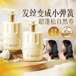 Mystery collection elastic curly hair moisturizing protector anti-frizz perm care fluffy natural hair care artifact available for men and women same style in high-end salons curl protective elastin 310g