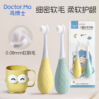 Dr. ma children's toothbrush 1-3-6-12 years old baby toothbrush baby brushing cup mouthwash cup set toothbrush * 2 + mouthwash cup