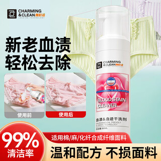 Yacaijie blood stain dry cleaning agent, menstrual period blood stain cleaning agent, women's special underwear laundry detergent, underwear decontamination detergent