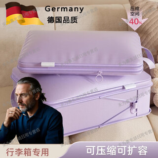 German quality travel storage bag, clothing suitcase, compression organizer bag, repackaging bag, portable clothing organizer bag, lilac-large size 2 pack