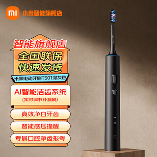 Mijia xiaomi sonic electric toothbrush t501 home/travel adult/student high frequency brushless motor mijia app 30 customization solutions colorful lights chinese valentine’s day gift recommendations xiaomi electric toothbrush t501 dark gray
