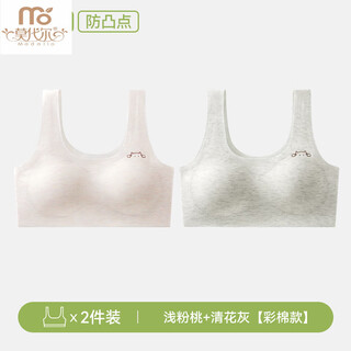 Modal girls' underwear for primary school students, middle school and high school students, children's adolescent seamless vest girls bra, light pink peach + clear gray, colorful cotton style m _ suitable for 55-70 jin jin equals 0.5 kg
