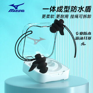 Mizuno (mizuno) swimming earplugs waterproof otitis media with lanyard anti-lost swimming goggles for adults and children silicone ear plugging equipment n2001 black