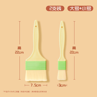 Vinoa high temperature resistant barbecue brush, household lint-free baking pancake special kitchen oil brush tool, xunte no fluorescent agent, small + large size 1 each