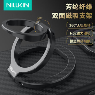 Nelkin mobile phone magnetic holder ring buckle kevlar double-sided magnetic iphone17 holder magsafe aluminum alloy 360-degree rotating desktop lazy apple xiaomi fiber magnetic ring black