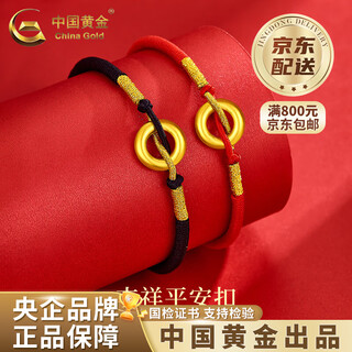 China gold auspicious peace buckle bracelet for men and women 18k gold couple old valentine's day birthday gift for girlfriend and wife 18k gold peace bracelet red string about 0.15g