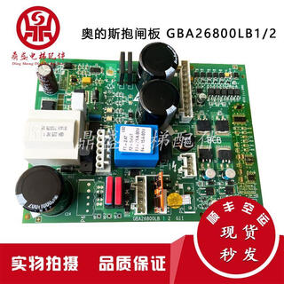 Gen2 elevator main board gba26800lb1/lb2 machine room-less rescue brake bcb control board gba26800lb1