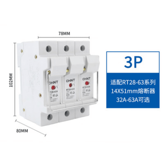 Chint rt28-32x/63x fuse with fuse base with light housing flame retardant core ro15 32/63 rt28n-63x3p 63a (with core)