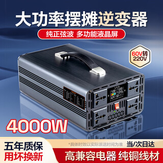 Xianniao inverter pure sine wave high power 4000w tricycle stall 12v to 220v power conversion transformer