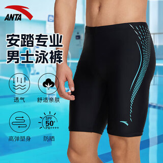 Anta men's swimming trunks five-quarter length swimming trunks for men summer quick-drying breathable anti-embarrassing design loose and quick-drying black green xl