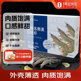 Phukey sea extra large salt-frozen penaeus vannamei, separated only, seafood and aquatic products, 3jin jin equals 0.5kg (31-45 pieces)