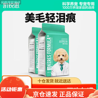 Kairis dog food universal teddy pomeranian bichon frize dog food large, medium and small dogs puppies adult dog freeze-dried food 4jin jin equals 0.5kg 8jin jin equals 0.5kg (the second bag is half price) bichon frize special dog food