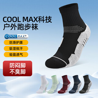 Scaler socks men's outdoor socks coolmax breathable deodorant mountaineering wear-resistant trail running hiking socks s4240056
