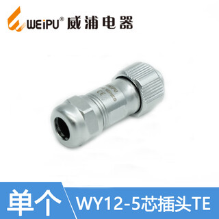 Weipu waterproof aviation plug socket wy12-2/3/4/5/6/7/9 core cable connector rear nut seat zm wy12-5 core plug te