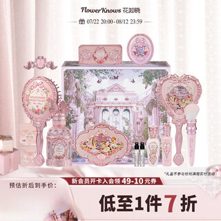 Flower knows midsummer night series carved dressing cabinet. give your girlfriend and wife allin a full set of makeup for chinese valentine's day as a 520 birthday gift. the fairy queen's courtyard