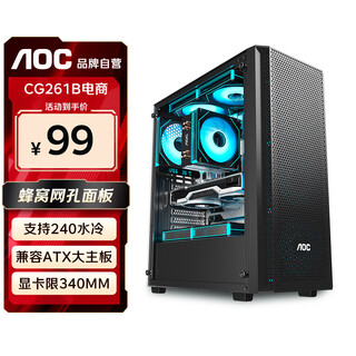 AOC台式电脑机箱CG261B黑色简约办公游戏静音主机箱支持ATX主板240水冷8风扇位