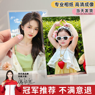 【不满意免费重印】照片冲印 洗照片打印相片高清冲印婚纱照全家福手机照片345寸6英寸可塑封冲印服务 6寸100张塑封（乐凯相纸）